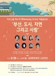 작곡그룹 An-ti Stimmung 제16회 작품발표회 탭메뉴게시물 보기 페이지