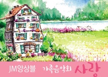 제619회 금정수요음악회 ‘JM앙상블 가족음악회_사랑’게시물 보기 페이지