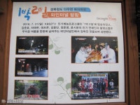  Yangdong Village