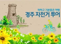숙박정보 경북나드리::경북관광공식사이트