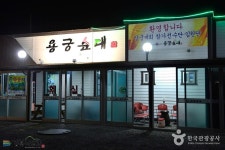 음식정보 경북나드리::경북관광공식사이트