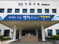 보도자료 상세보기 | 세계로 가는 평화의 도시 거제시