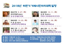 강좌안내 상세보기 | 세계로 가는 평화의 도시 거제시 세계로 가는 평화의 도시 거제시