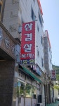 거제관광문화 : 커뮤니티 > GREAT거제캠페인  상세보기