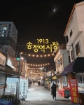 [5등]윤세미 - 송정역시장 | 상세 | SNS사진공모전 : 광주문화관광
