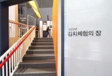 아이들과 가볼만한 곳 광주김치타운 | 상세 | 여행후기 : 광주문화관광