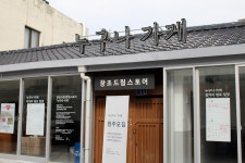 광주 핫플레이스 1913 송정역시장  | 상세 | 현지인 추천관광 : 광주문화관광