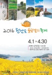 공지사항 | 경남관광길잡이