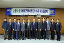 보도자료>군정소식>열린군정>영광군청