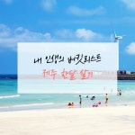 프리야 토픽 iframe영역