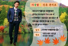  부산 트로트왕자 신유콘서트 부관훼리 야마구치 또는 북큐슈 4일 : 인터파크투어 해외패키지