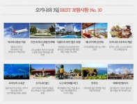  놀러와 오키나와 리조트 힐튼/전일관광 3일   : 인터파크투어 