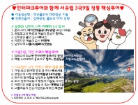  부산출발 서유럽 3국 9일 이태리 7대도시 스위스융프라우 베르사유궁전 루브르 3대특식 대 : 인터파크투어 
