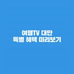 프리야 토픽 iframe영역