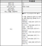 투어공지 1월 신정(1/1) 영업안내 : 인터파크투어 여행의발견