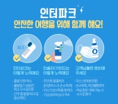  그린여행  프/스/독10일  시즌2  오직 8 11월까지 여행 베르동협곡 노옵션/노쇼핑 : 인터파크투어 해외패키지