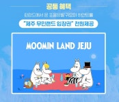 아시아나 랜딩관 제주신화월드 에어카텔 3일 : 인터파크투어