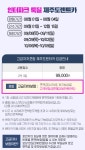 톡딜 제주도/렌터카 고급자차보험 포함 제주도 렌터카 3일 99,000원 : 인터파크투어