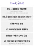 브루나이 쿠칭 템부롱국립공원/브루나이 쿠칭 시티투어 8일 : 인터파크투어