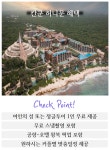 칸쿤/호텔존 하얏트지바 5박 7일 항공 추가가능 : 인터파크투어 허니문