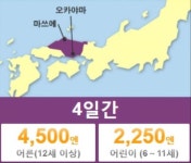  JR  산인 오카야마 패스 4일권 : 인터파크투어 해외자유여행