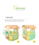 포레스트 하우스 - 사는 게 즐겁다! 롯데닷컴