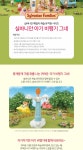 5334-실바니안 아기 비행기 그네 | (주)토이트론 - 예스24