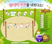 TPHOLIC - 자유게시판 - 주말의 시작은 옥싼 쿠폰과함께 ~