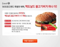 TPHOLIC - 자유게시판 - (소소한정보) 브로드앤 이용하시는분들은 맥도날드 ...