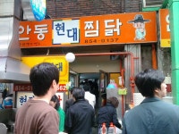 TPHOLIC - 자유게시판 - 안동찜닭