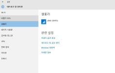 TPHOLIC - 유저사용기 - x230 윈도우 10 wwan 카드 장착기