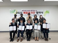 대구 북구자원봉사센터, 지역 4개 노인복지관과 2023년 베품봉사단협약 체결:경인투데이뉴스 ≪경인투데이뉴스≫ 대구 북구자원봉사센터... 