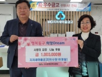 대구 동구 지저새마을금고, 사랑의 김장 나눔 후원금 100만원 전달:경인투데이뉴스 ≪경인투데이뉴스≫ 대구 동구 지저새마을금고, 사랑의... 