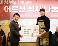 송파구, 연말 맞아 어르신 300명에 식사 대접…배우 이장우와 함께... :경인투데이뉴스 ≪경인투데이뉴스≫ 송파구, 연말 맞아 어르신 300명에... 