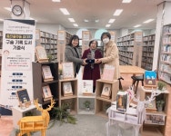 평택시립안중도서관 시민과 함께하는 책 나눔:경인투데이뉴스 ≪경인투데이뉴스≫ 평택시립안중도서관 시민과 함께하는 책 나눔