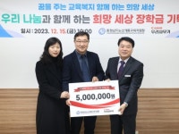 논산계룡교육지원청, 우리사무기로부터 장학금을 기탁받아:경인투데이뉴스 ≪경인투데이뉴스≫ 논산계룡교육지원청, 우리사무기로부터... 