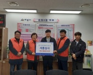 세흥상사, 아산시 온양3동 행복키움에 후원 물품 전달:경인투데이뉴스 ≪경인투데이뉴스≫ 세흥상사, 아산시 온양3동 행복키움에 후원 물품 전달