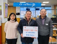 양평군 청운면 평화주유소, 이웃돕기 성금 기탁:경인투데이뉴스 ≪경인투데이뉴스≫ 양평군 청운면 평화주유소, 이웃돕기 성금 기탁