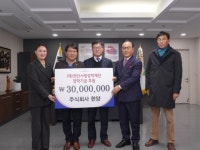 주식회사 한양, 천안사랑장학재단에 장학기금 기탁:경인투데이뉴스 ≪경인투데이뉴스≫ 주식회사 한양, 천안사랑장학재단에 장학기금 기탁