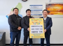 ㈜엘아이지시스템, 여주시 오학동 행정복지센터에 이웃돕기 성금... 여주시 오학동 행정복지센터에 이웃돕기 성금 100만원 기탁