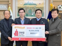 영덕군, 희망2024 나눔캠페인 각계각층 성금 이어져:경인투데이뉴스 ≪경인투데이뉴스≫ 영덕군, 희망2024 나눔캠페인 각계각층 성금 이어져