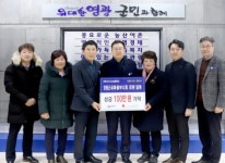 영광군 새마을부녀회 회원 일동, 아나바다 수익금 영광곳간에 100만원 기탁:경인투데이뉴스 ≪경인투데이뉴스≫ 영광군 새마을부녀회 회원... 