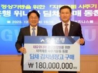 광주광역시은행, 위니아 ‘딤채’ 위기극복 함께한다:경인투데이뉴스 ≪경인투데이뉴스≫ 광주광역시은행, 위니아 ‘딤채’ 위기극복 함께한다