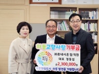 휴네시온, 하동군 취약계층에 또 성금 쾌척:경인투데이뉴스 ≪경인투데이뉴스≫ 휴네시온, 하동군 취약계층에 또 성금 쾌척