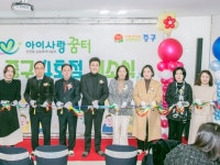 인천광역시 중구의회, 아이사랑꿈터 4호점 개소식에 참석해 주민들과 축하의 자리 가져:경인투데이뉴스 ≪경인투데이뉴스≫ 인천광역시... 