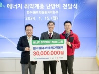 한울본부, 울진군 에너지 취약계층을 위한 난방비 지원금 전달:경인투데이뉴스 ≪경인투데이뉴스≫ 한울본부, 울진군 에너지 취약계층을 위한... 