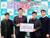 미추홀구, ㈜지에스(GS)리테일로부터 지역상생발전기금 전달받아:경인투데이뉴스 ≪경인투데이뉴스≫ 미추홀구, ㈜지에스(GS)리테일로부터... 