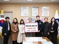 ㈜제이라로비, 부산 동래구 사회복지관에 친환경 탈취 세정제 지원:경인투데이뉴스 ≪경인투데이뉴스≫ ㈜제이라로비, 부산 동래구 사회복지관에... 