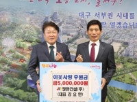 장한건설(주), 대구 달서구에 이웃사랑 후원금 전달:경인투데이뉴스 ≪경인투데이뉴스≫ 장한건설(주), 대구 달서구에 이웃사랑 후원금 전달