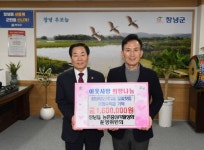 창녕군, 창녕읍 농촌중심지활성화사업 운영위원회 이웃돕기 성금 기탁... 창녕군, 창녕읍 농촌중심지활성화사업 운영위원회 이웃돕기 성금 기탁
